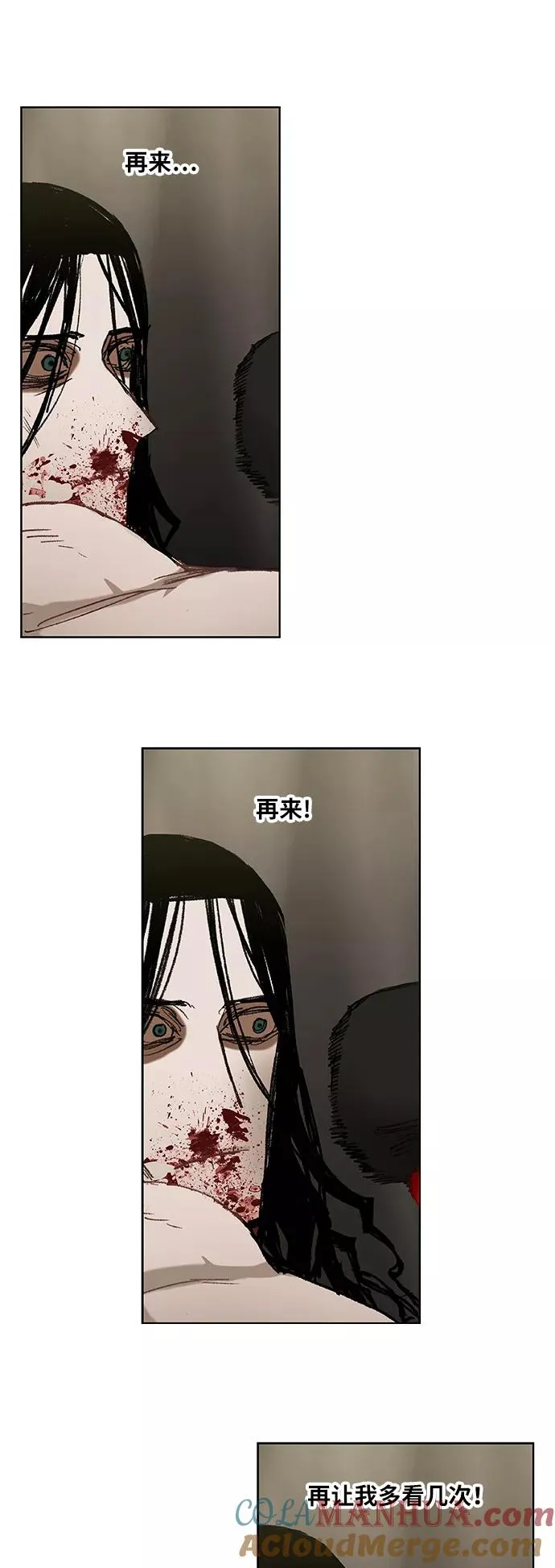 第30话 怪物 第40页