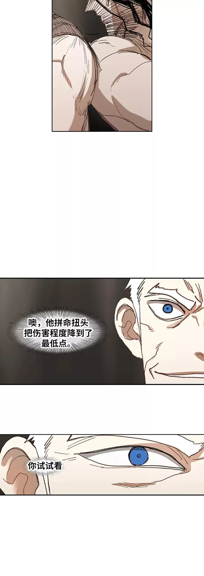 第30话 怪物 第42页