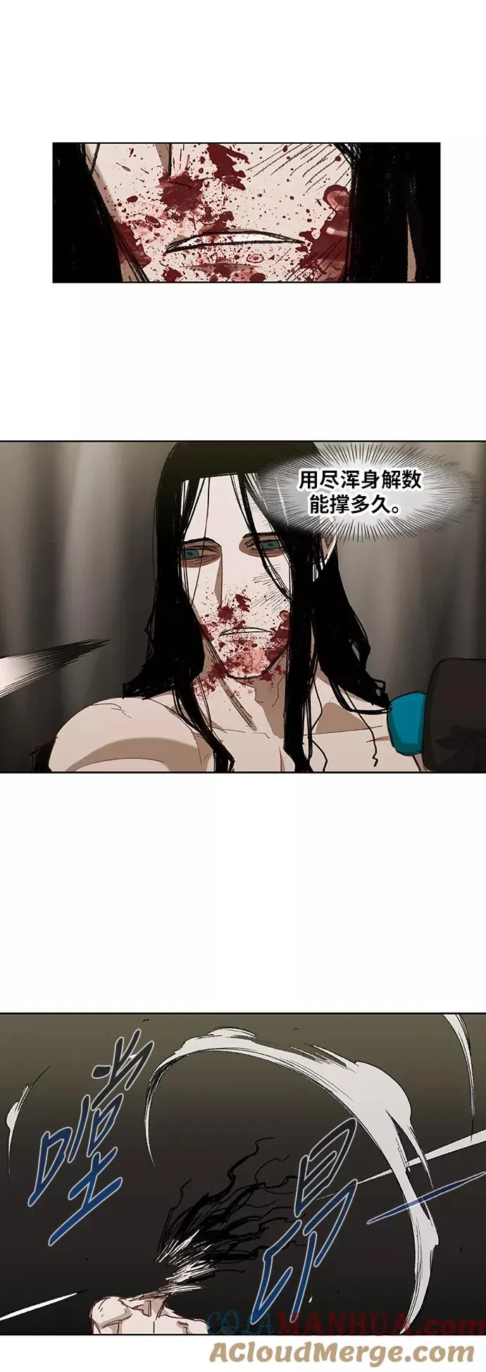 第30话 怪物 第43页