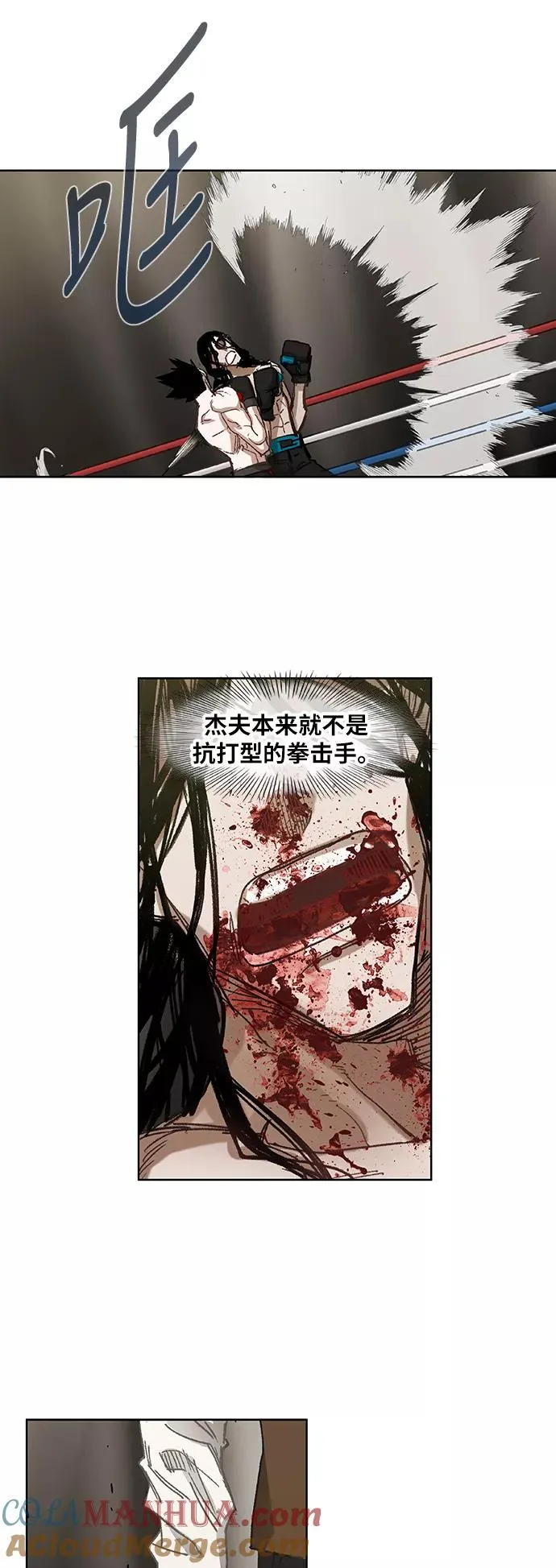 第30话 怪物 第46页