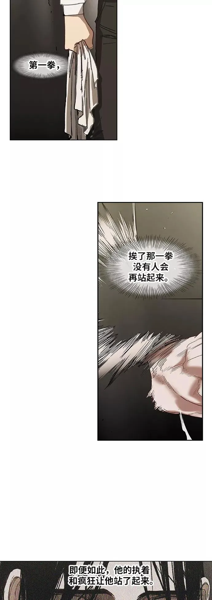 第30话 怪物 第47页