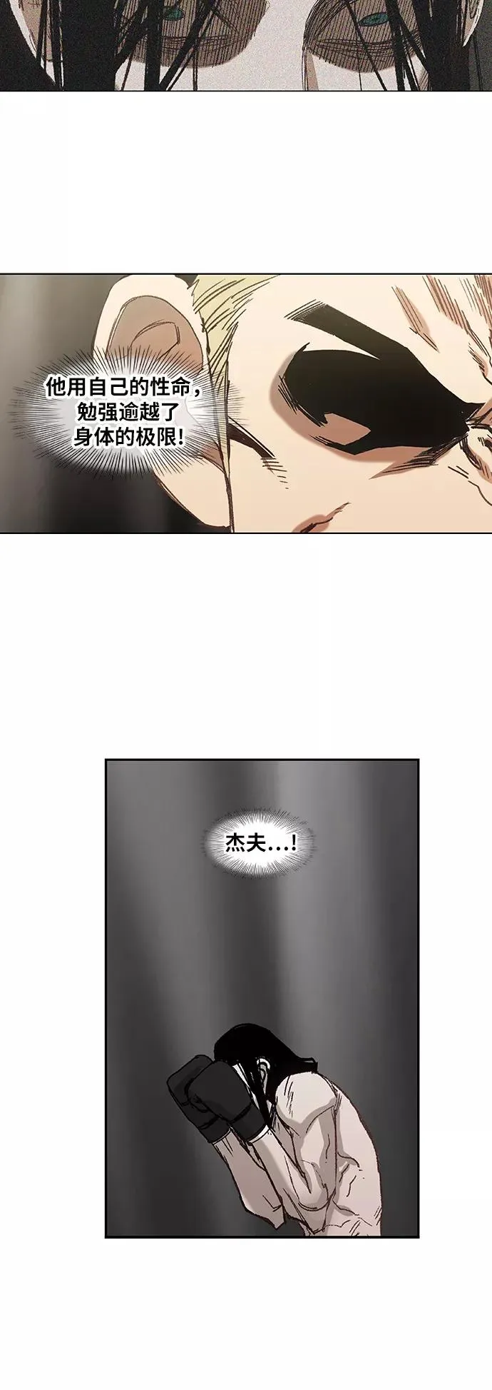 第30话 怪物 第48页