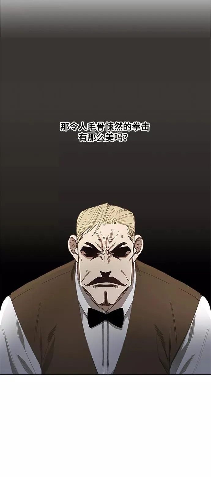 第30话 怪物 第51页