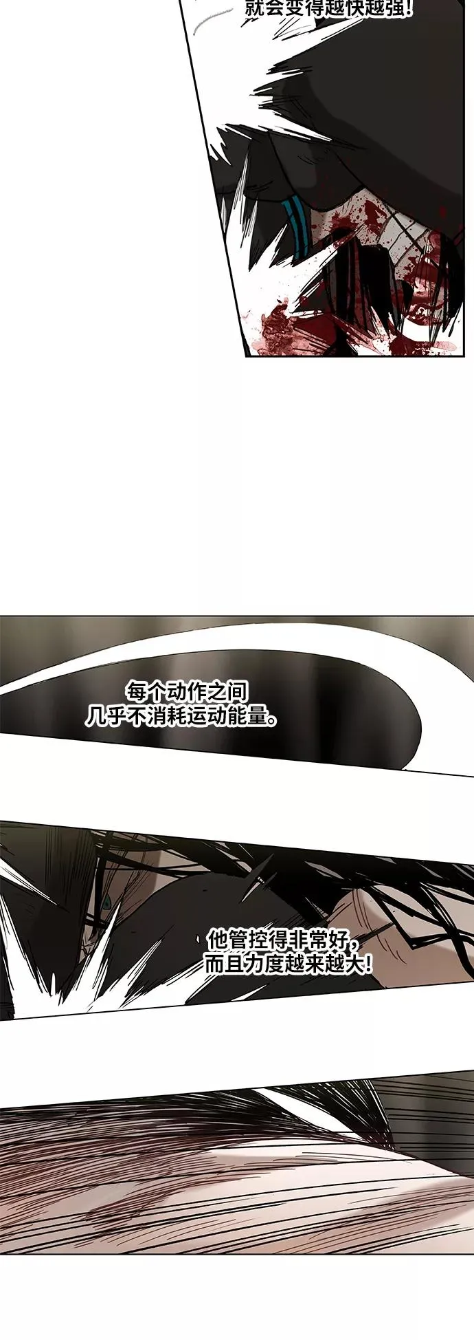 第30话 怪物 第53页