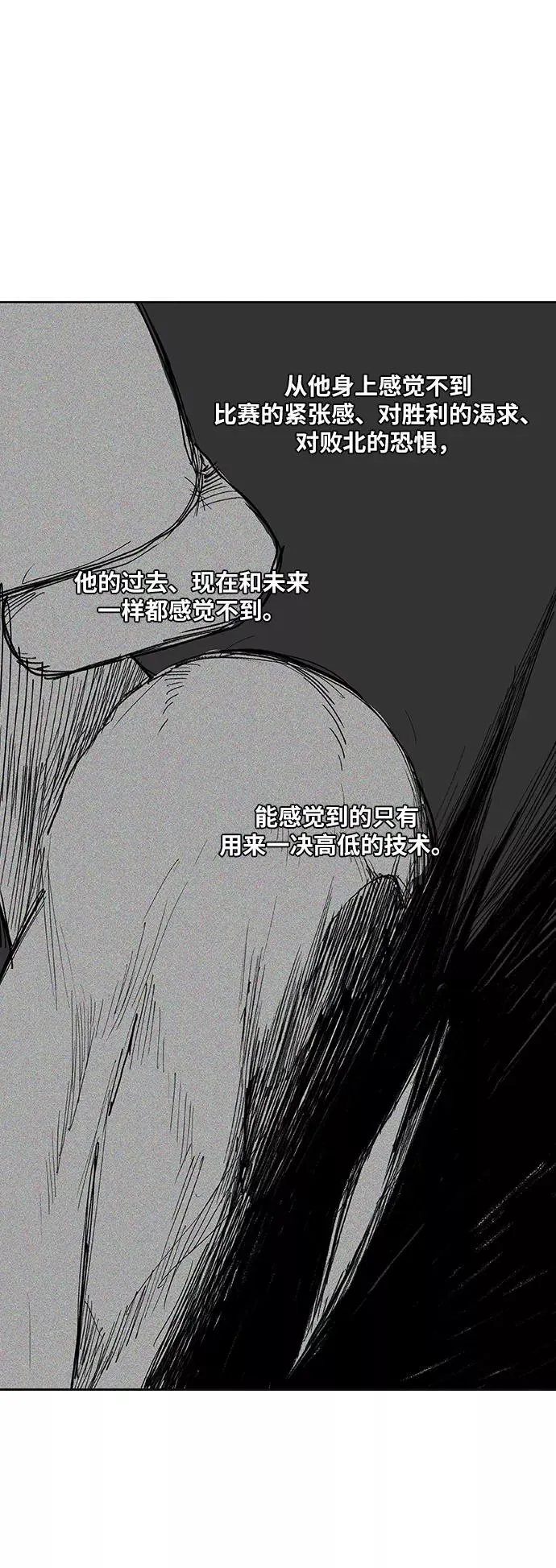 第30话 怪物 第54页