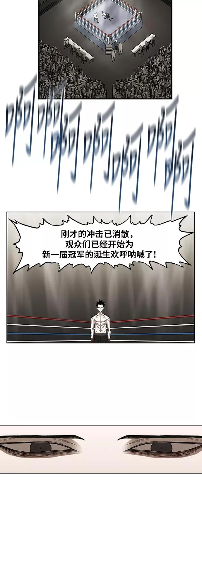 第30话 怪物 第57页