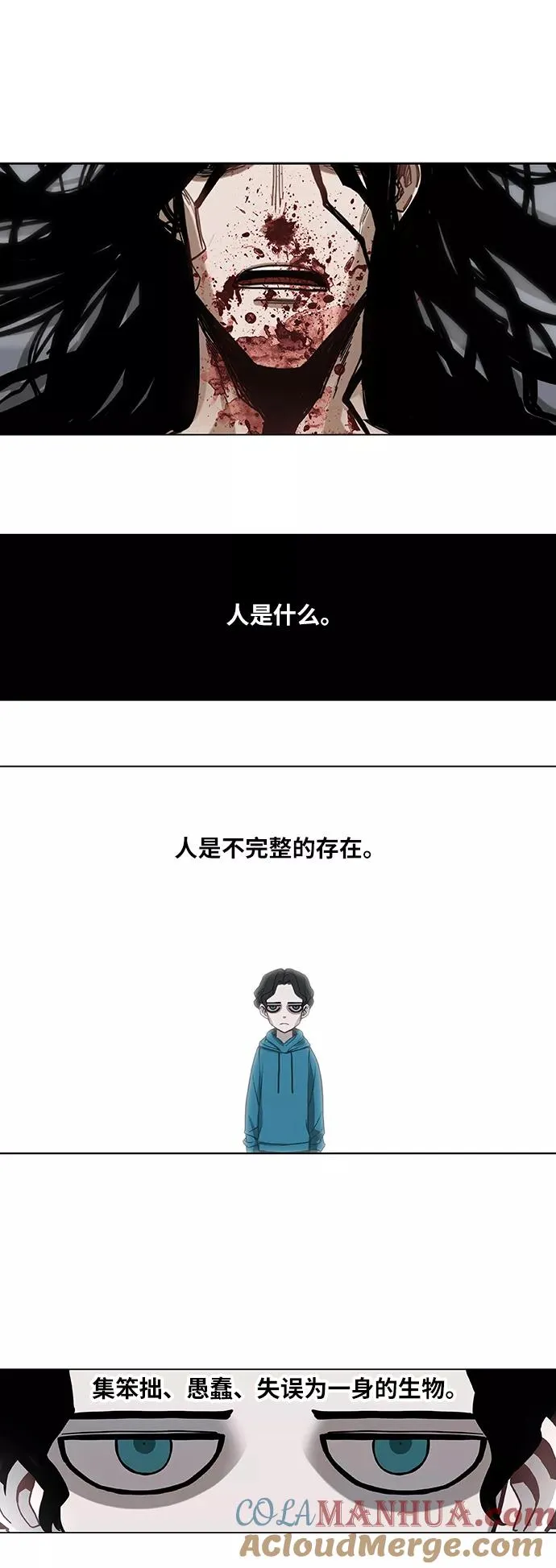 第30话 怪物 第58页