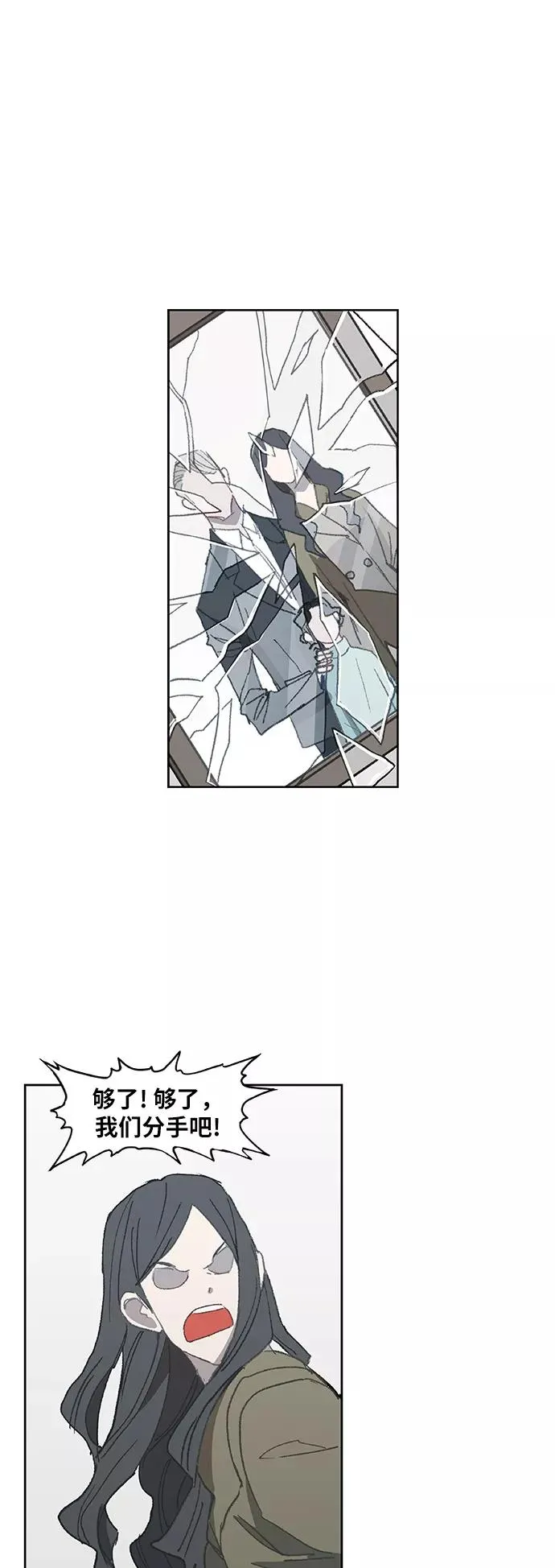 第30话 怪物 第59页