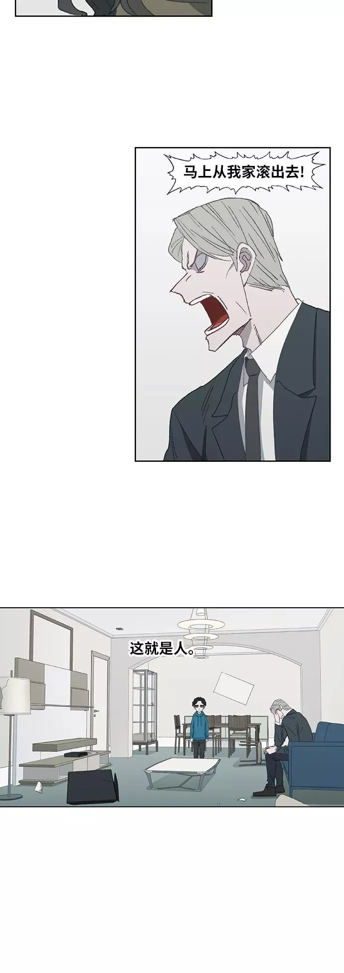 第30话 怪物 第60页