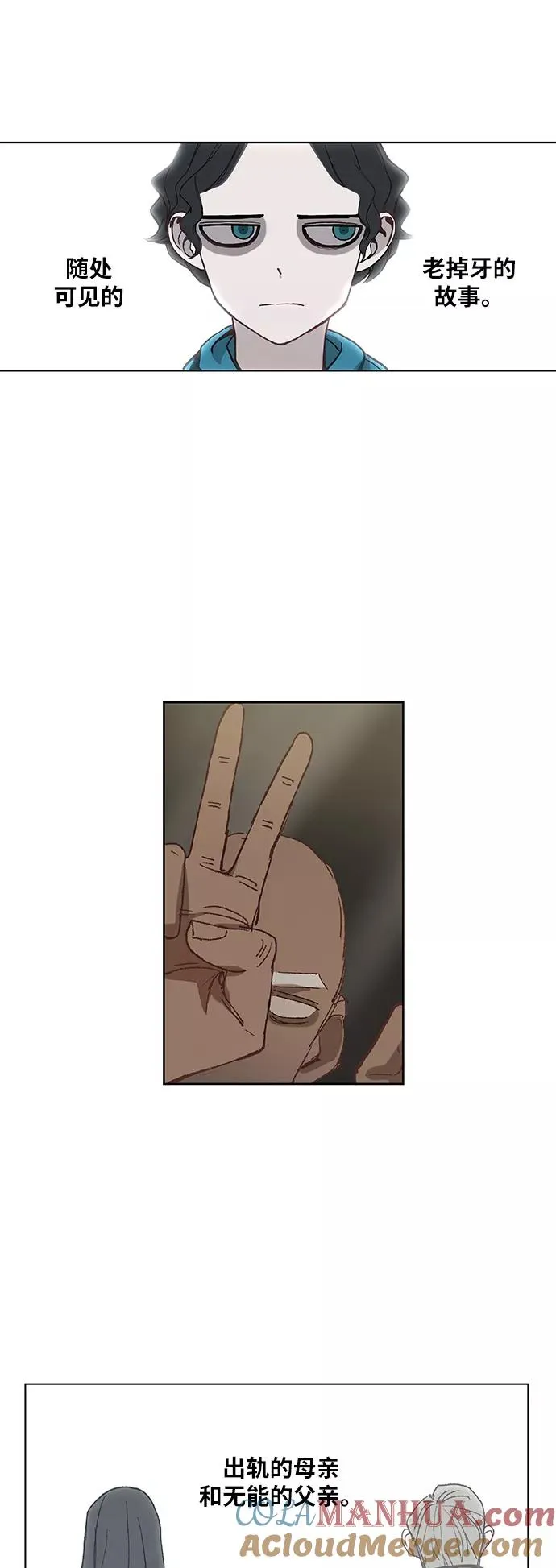第30话 怪物 第61页