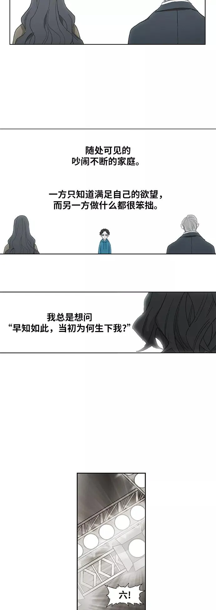 第30话 怪物 第62页