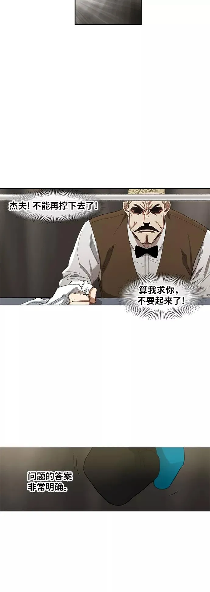 第30话 怪物 第63页