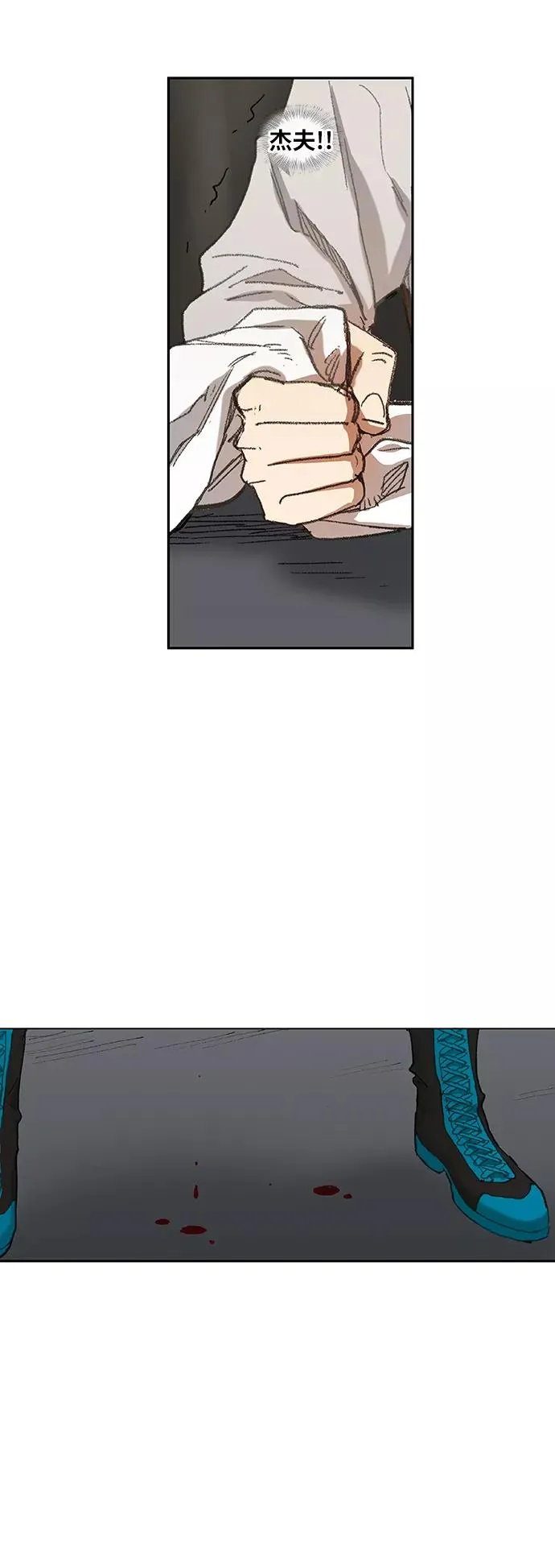 第30话 怪物 第66页