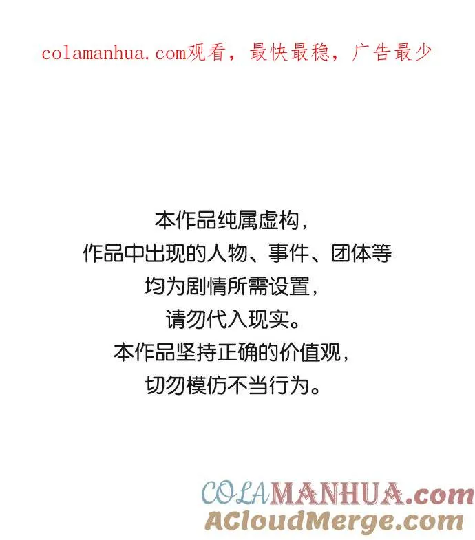 第31话 轻量级世界冠军 第1页