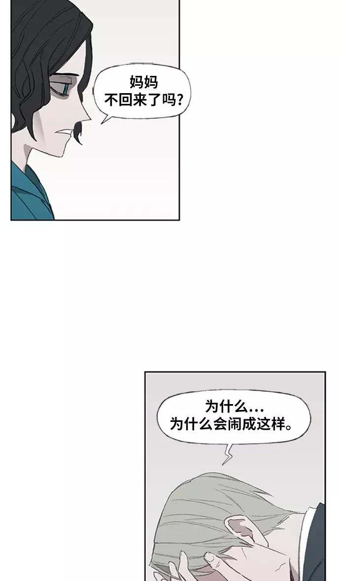 第31话 轻量级世界冠军 第3页
