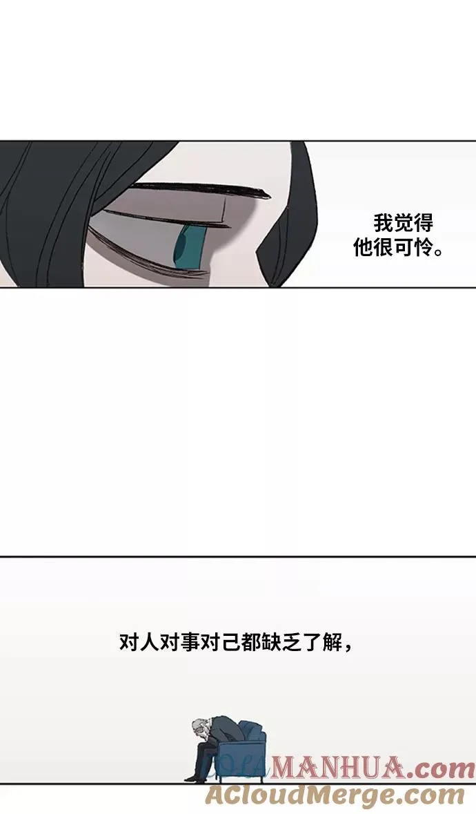 第31话 轻量级世界冠军 第5页