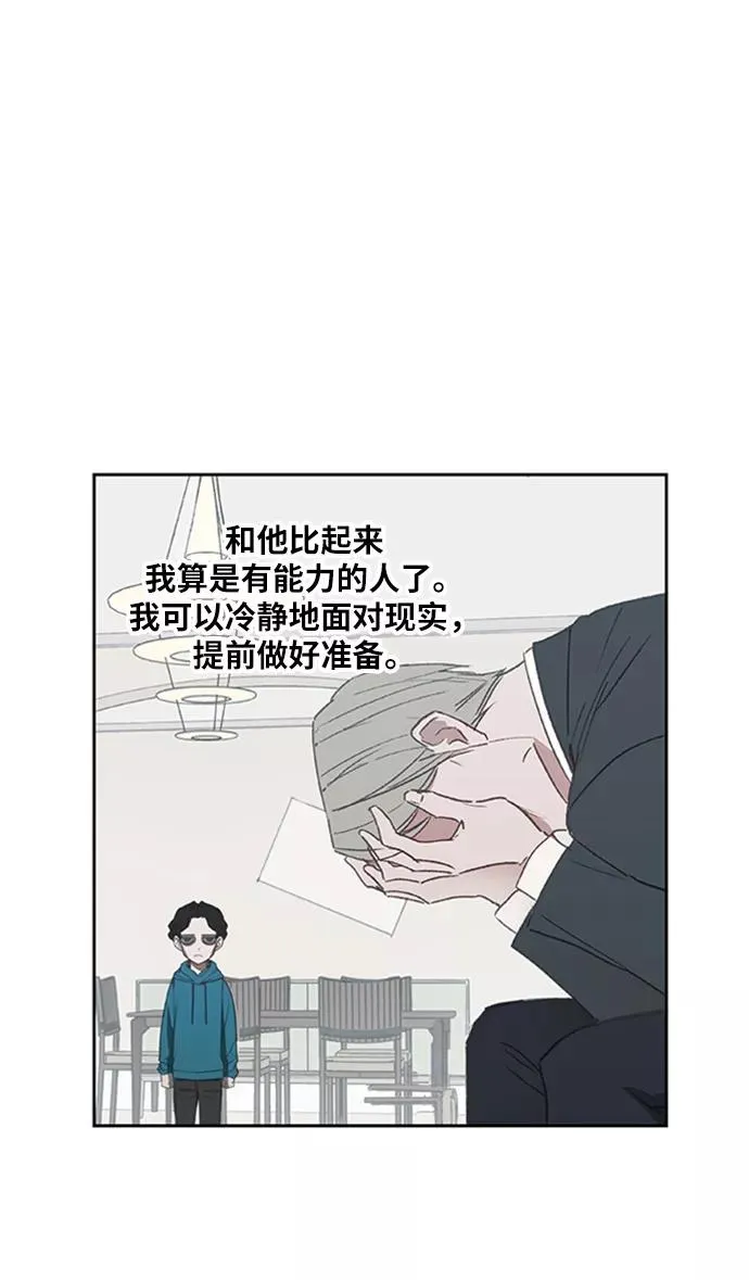 第31话 轻量级世界冠军 第10页