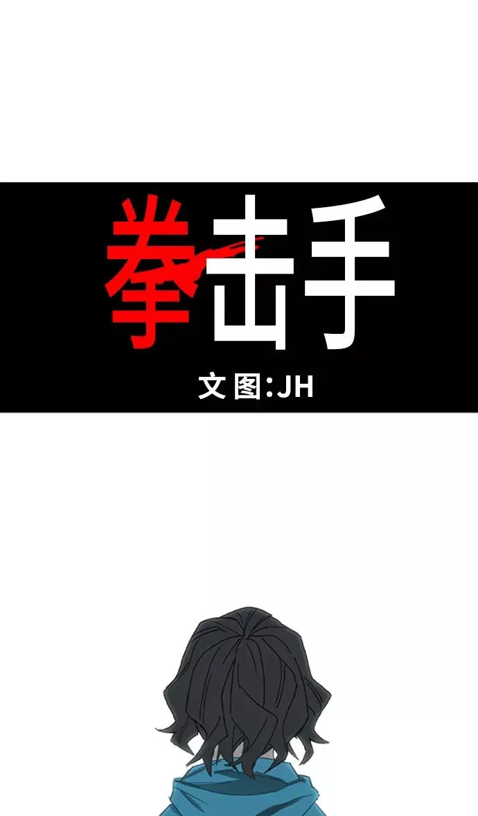 第31话 轻量级世界冠军 第12页