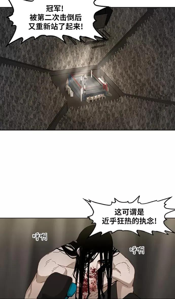 第31话 轻量级世界冠军 第14页