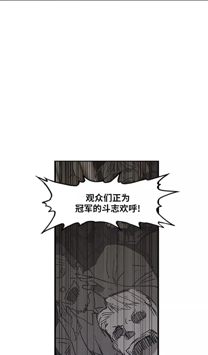 第31话 轻量级世界冠军 第15页