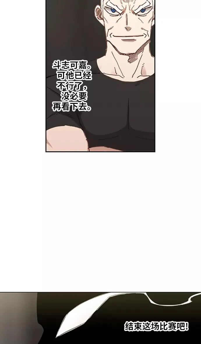 第31话 轻量级世界冠军 第20页