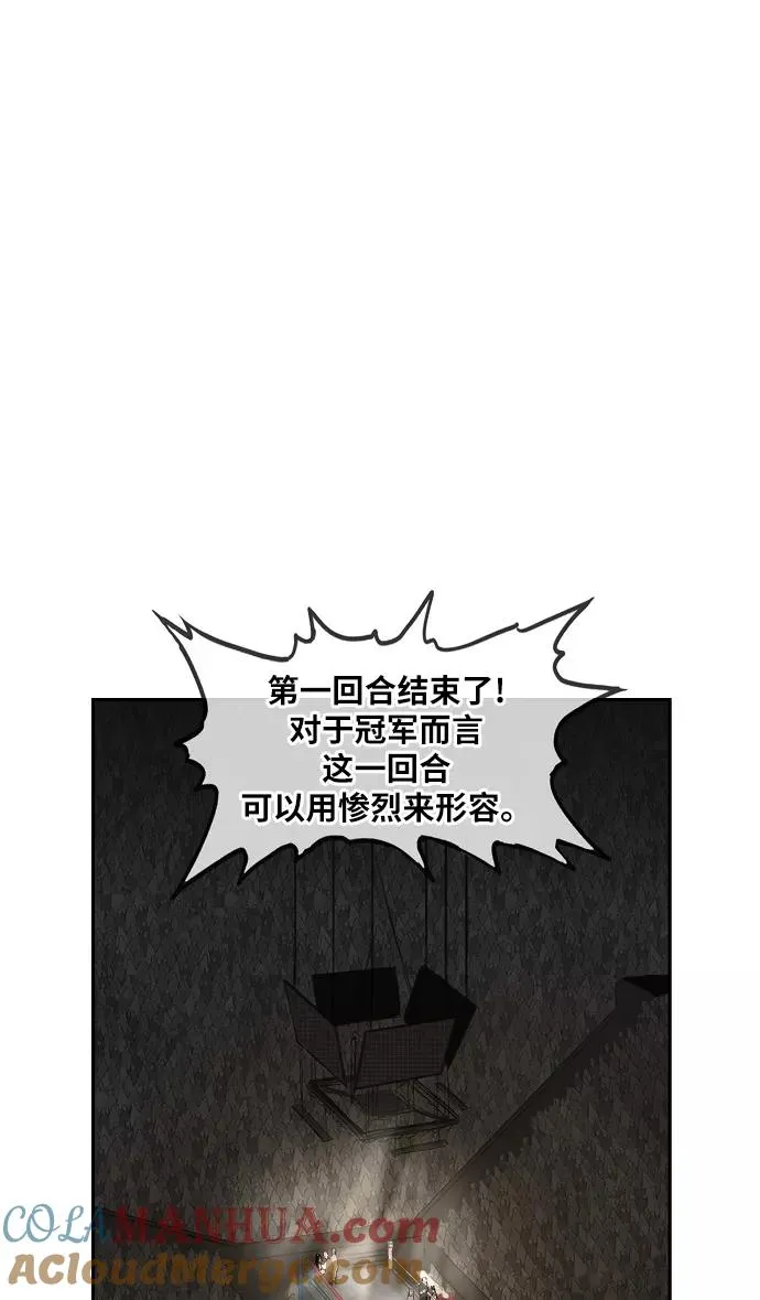 第31话 轻量级世界冠军 第25页
