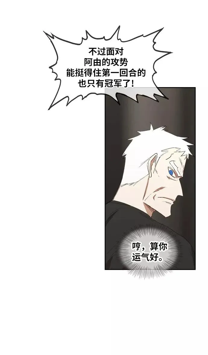 第31话 轻量级世界冠军 第27页