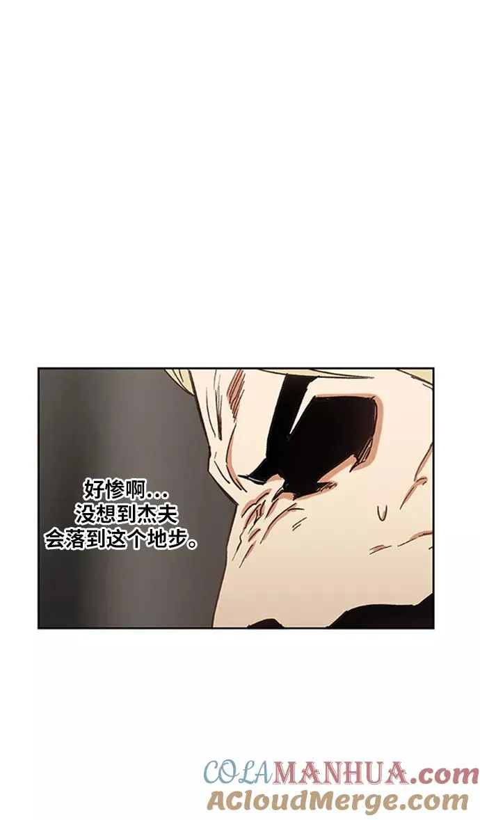 第31话 轻量级世界冠军 第29页