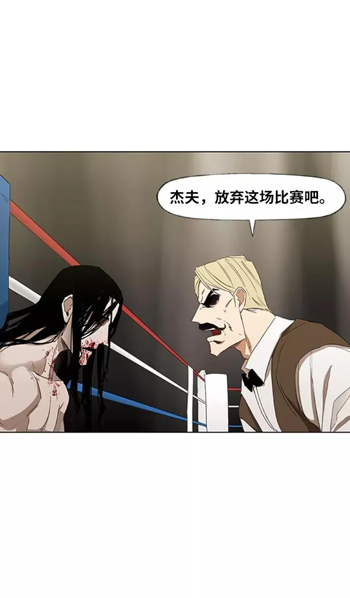 第31话 轻量级世界冠军 第31页