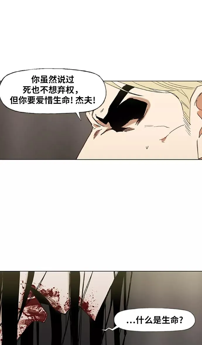 第31话 轻量级世界冠军 第32页