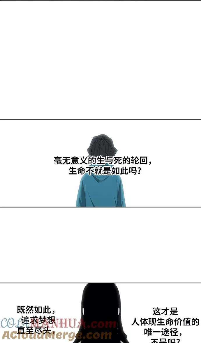 第31话 轻量级世界冠军 第33页