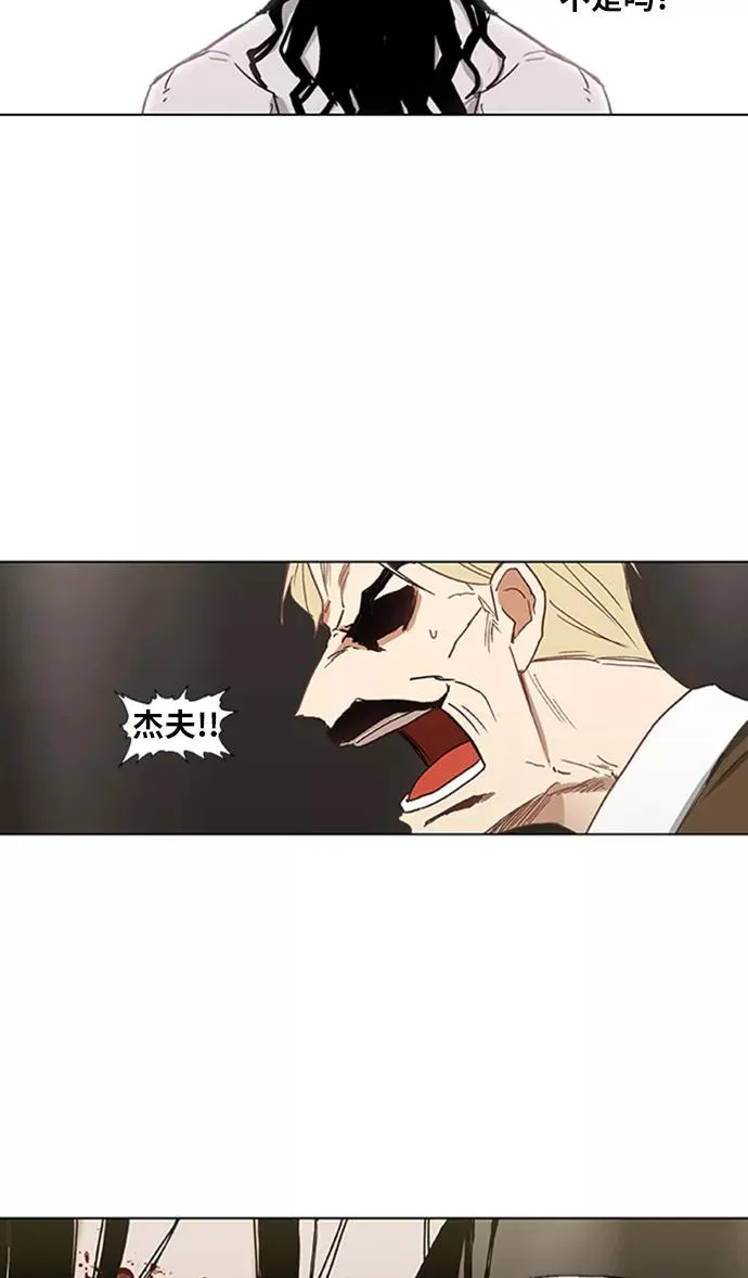 第31话 轻量级世界冠军 第34页