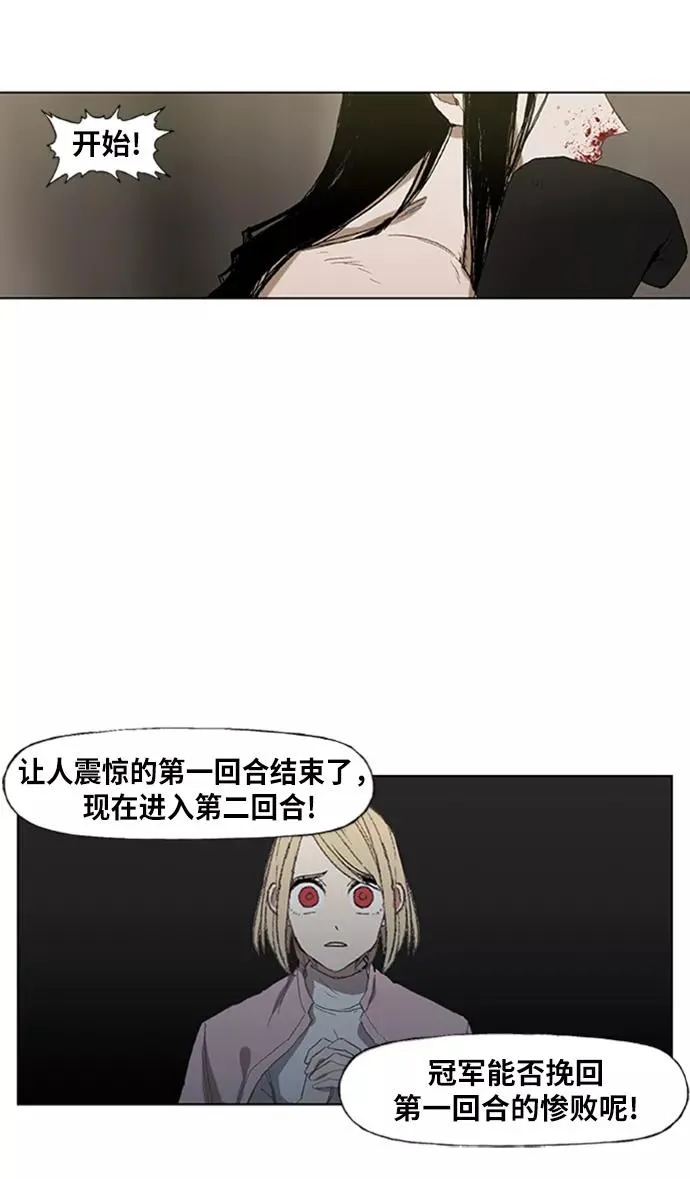 第31话 轻量级世界冠军 第40页