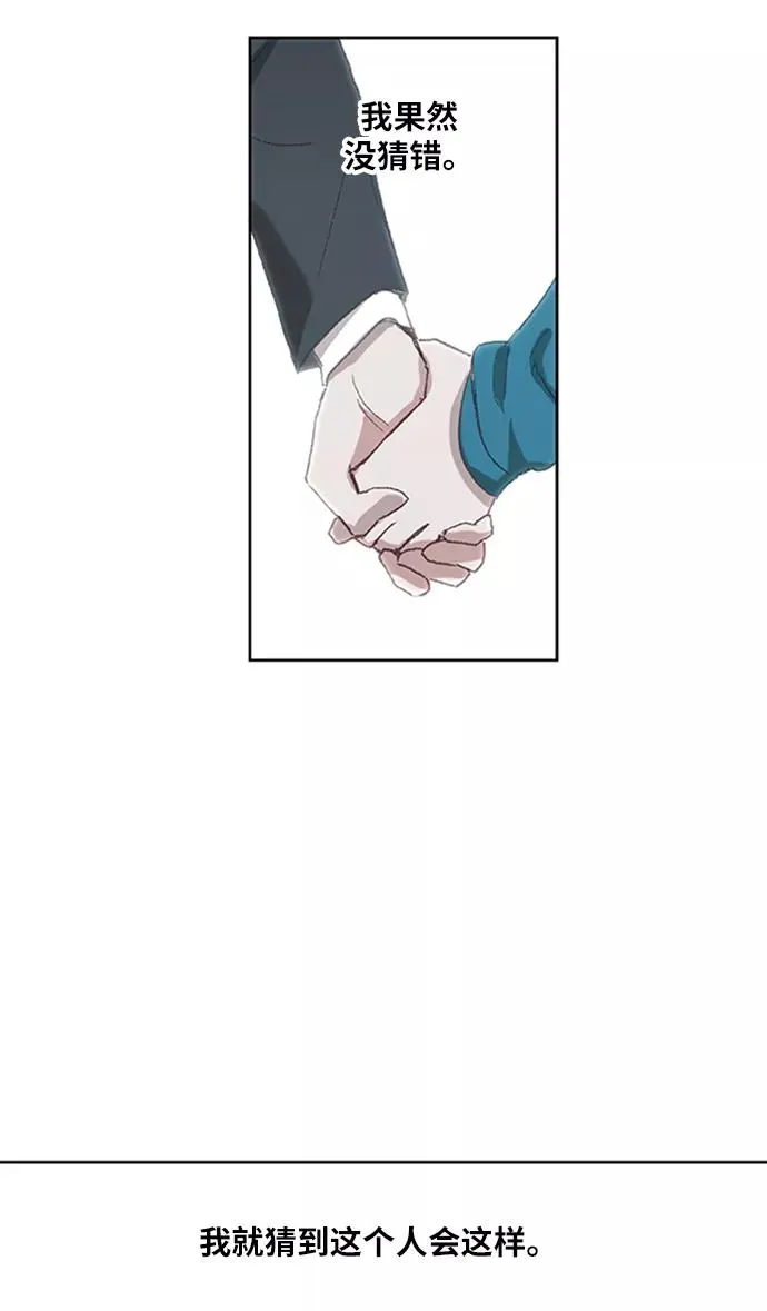 第31话 轻量级世界冠军 第43页