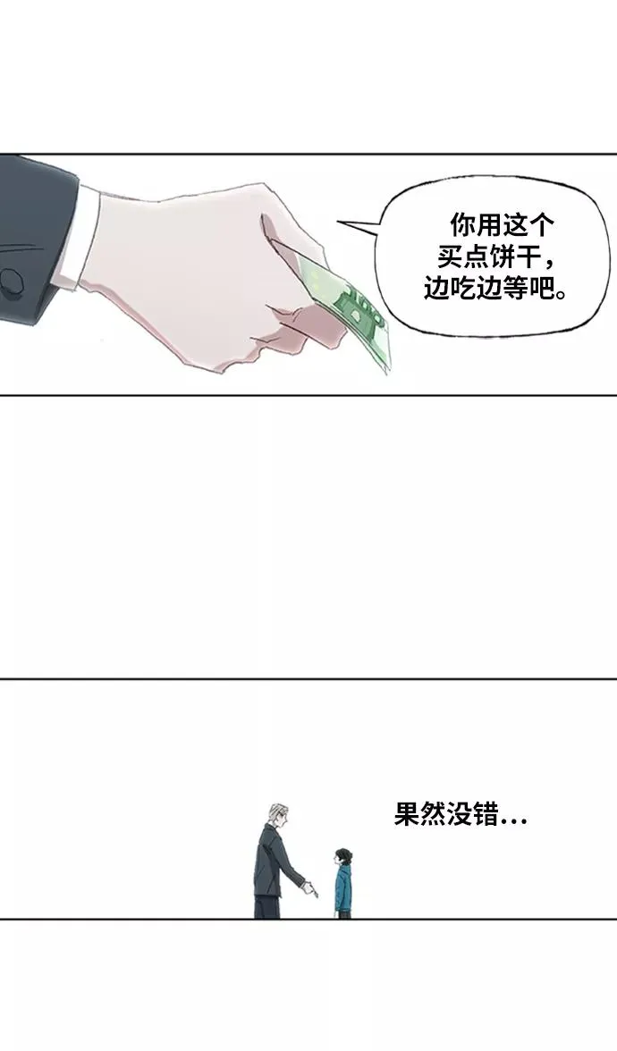 第31话 轻量级世界冠军 第51页