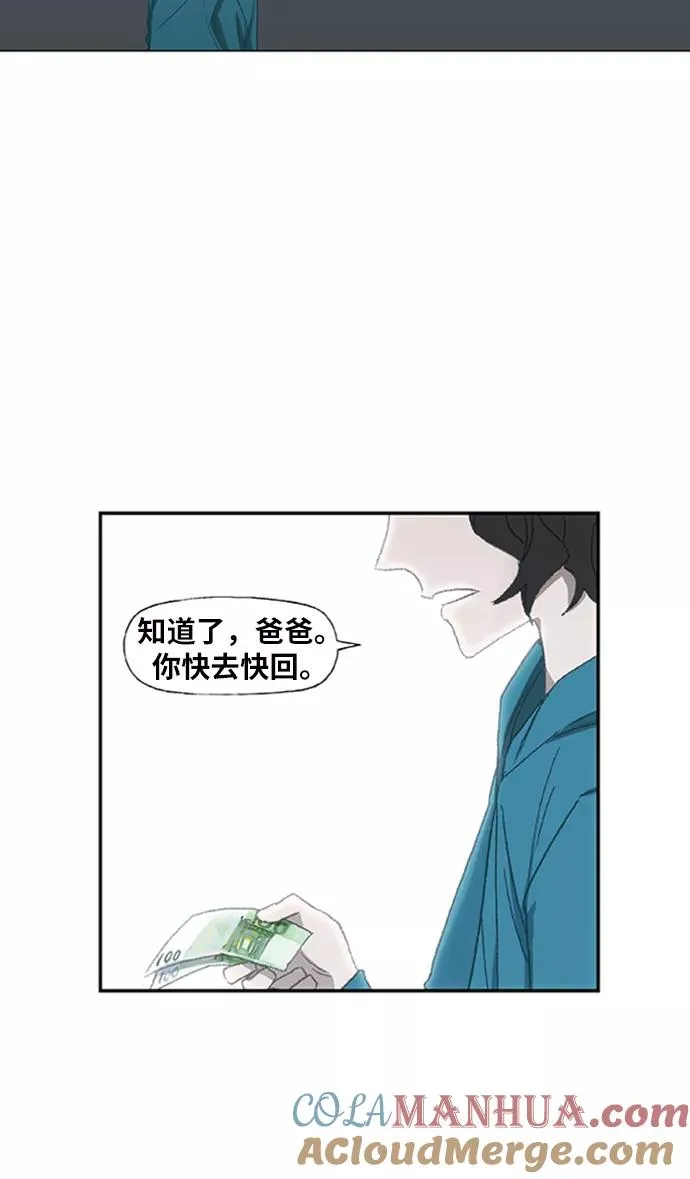 第31话 轻量级世界冠军 第53页