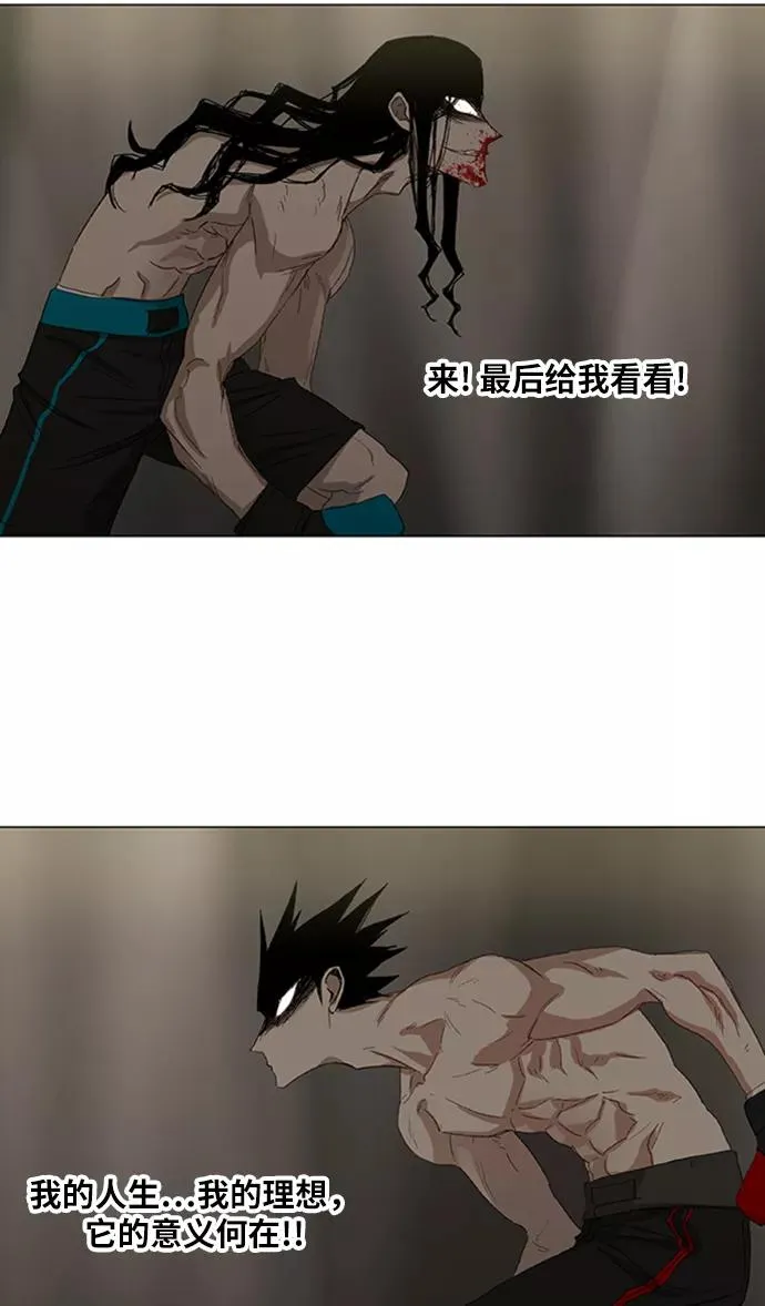 第31话 轻量级世界冠军 第64页