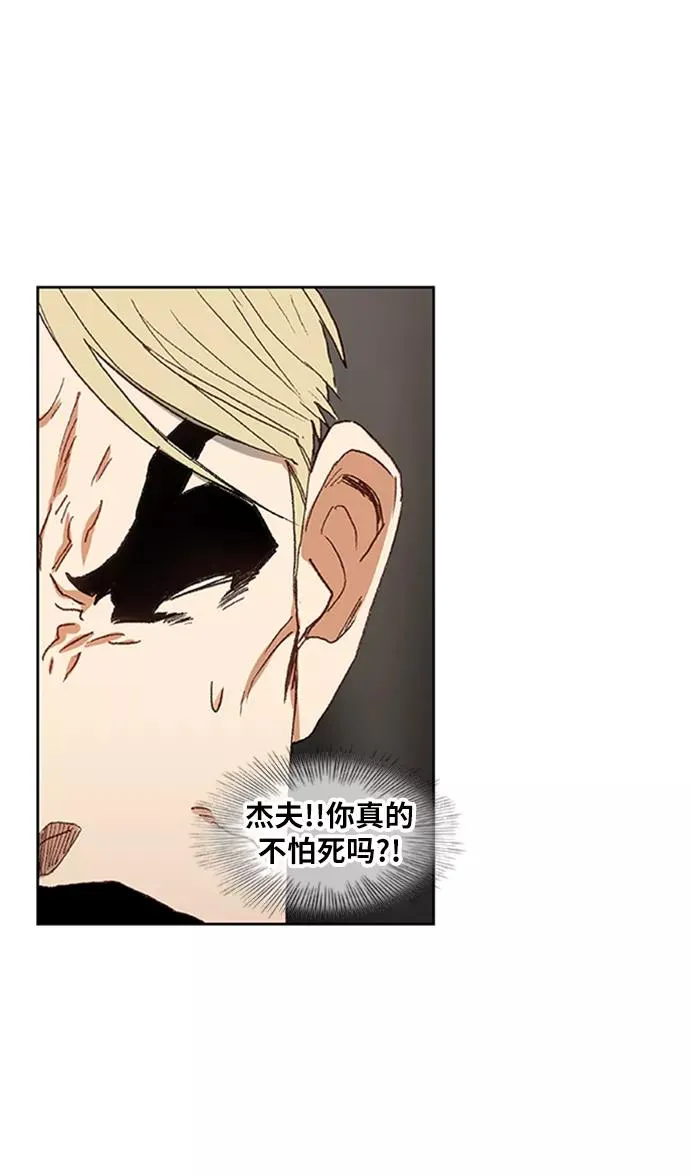 第31话 轻量级世界冠军 第66页