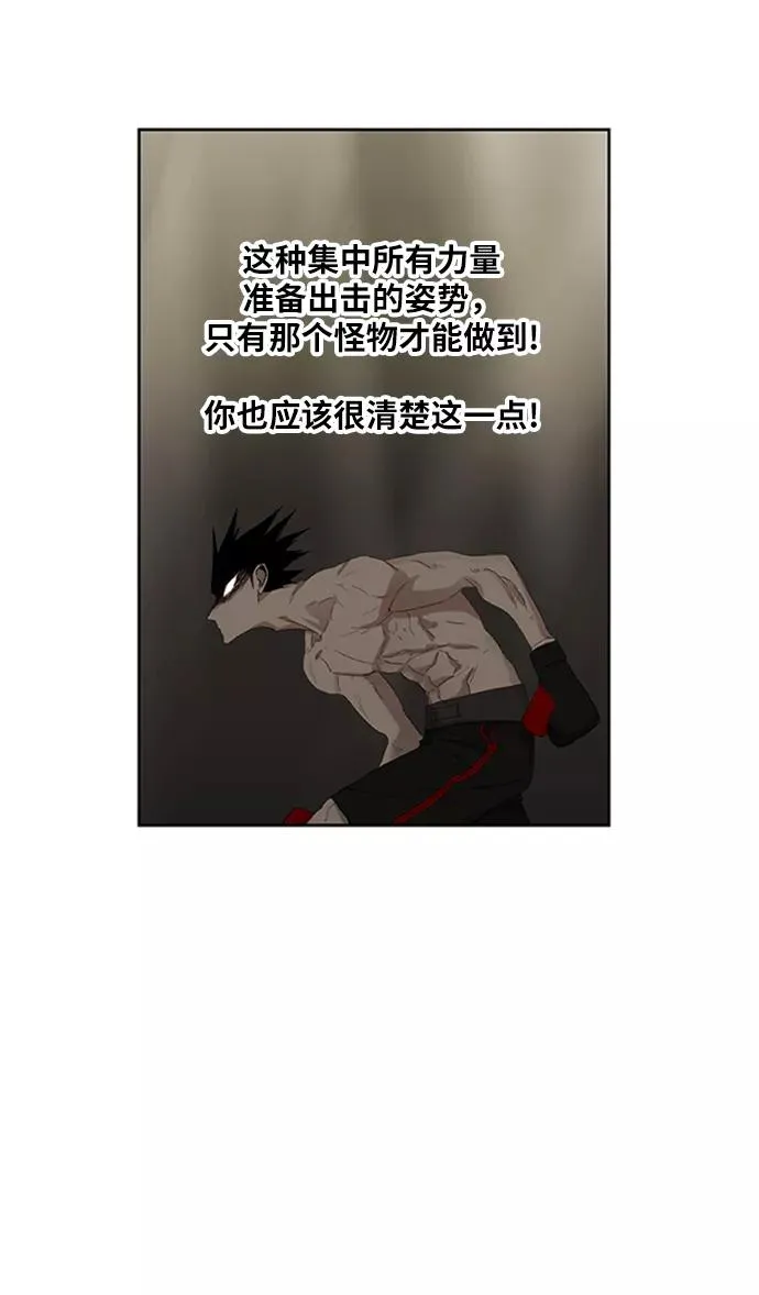 第31话 轻量级世界冠军 第67页
