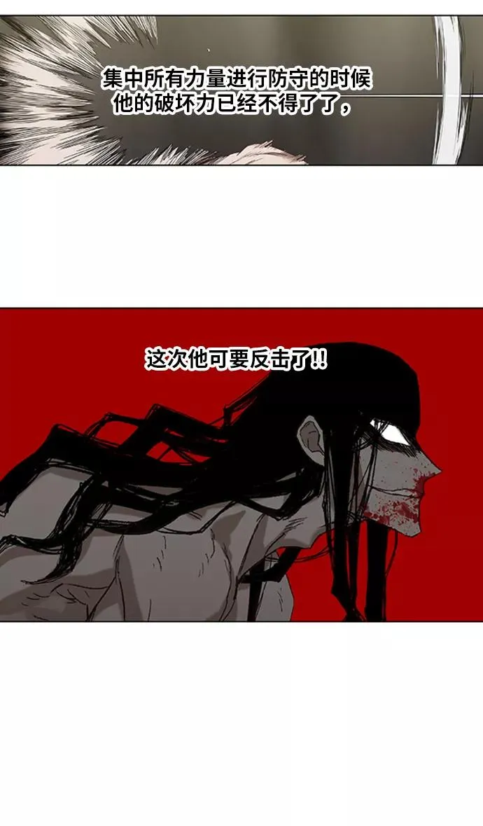 第31话 轻量级世界冠军 第68页