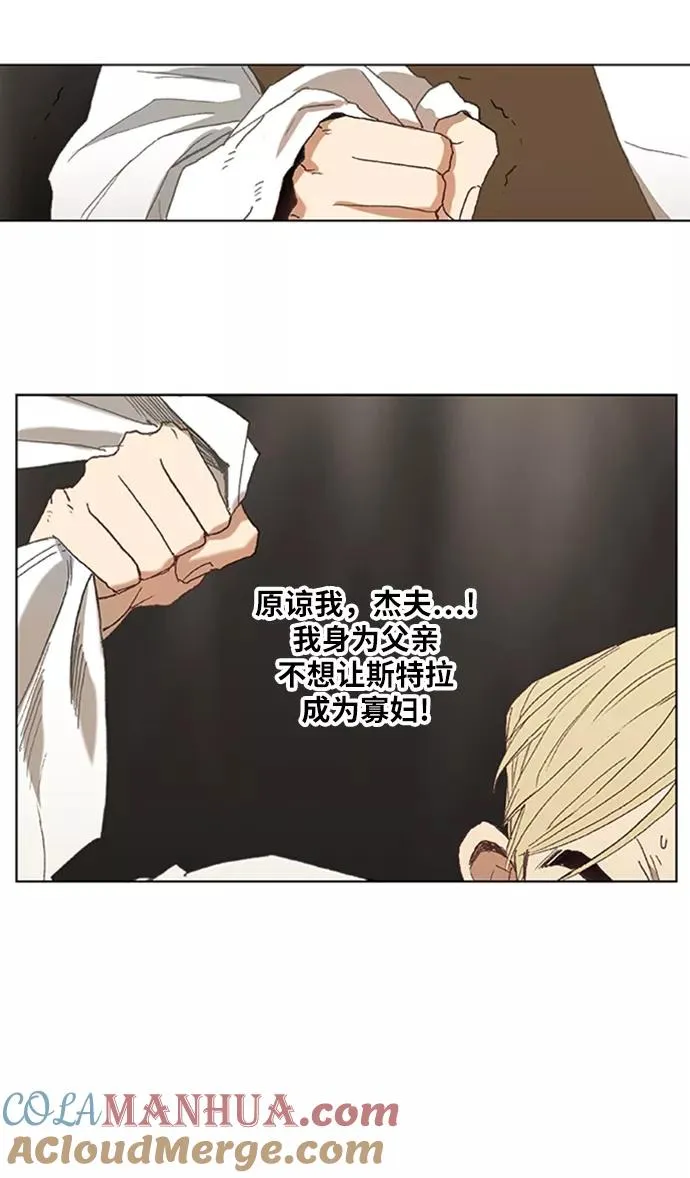 第31话 轻量级世界冠军 第69页