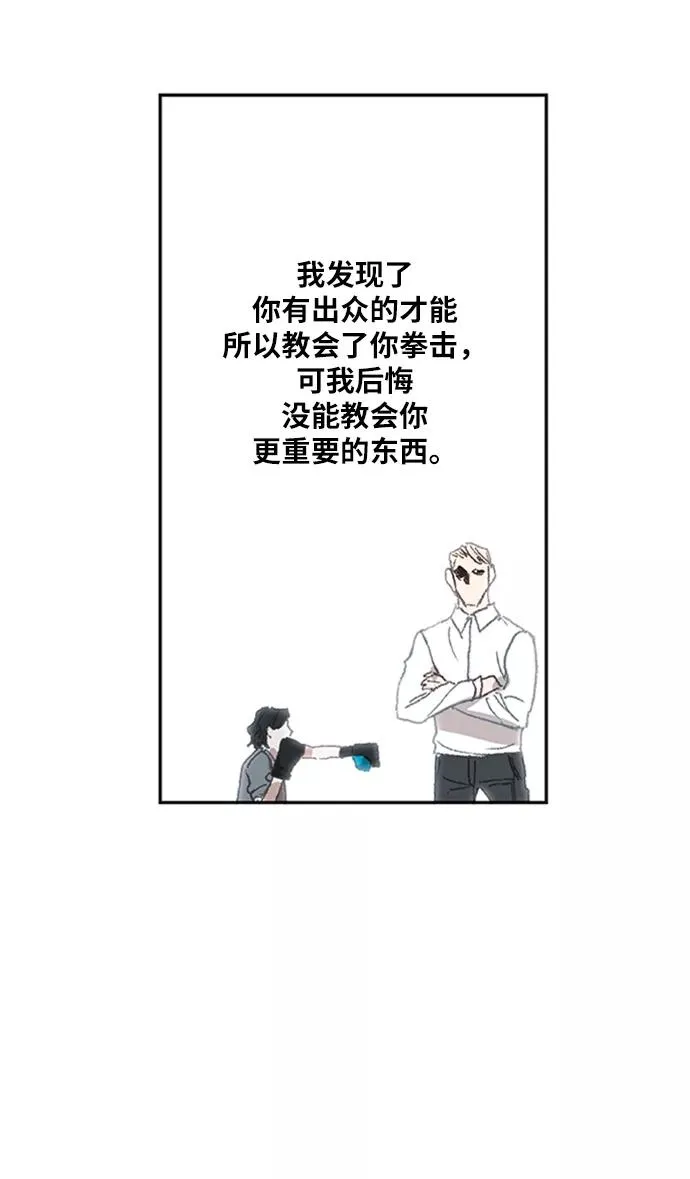 第31话 轻量级世界冠军 第70页