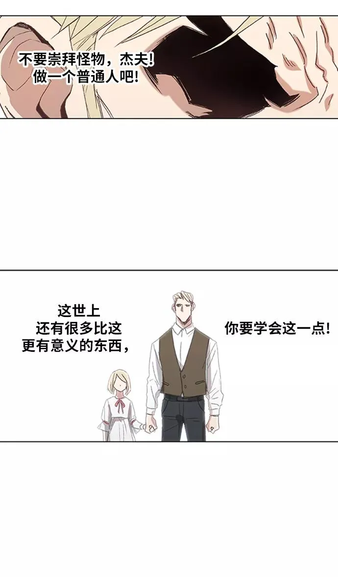 第31话 轻量级世界冠军 第71页