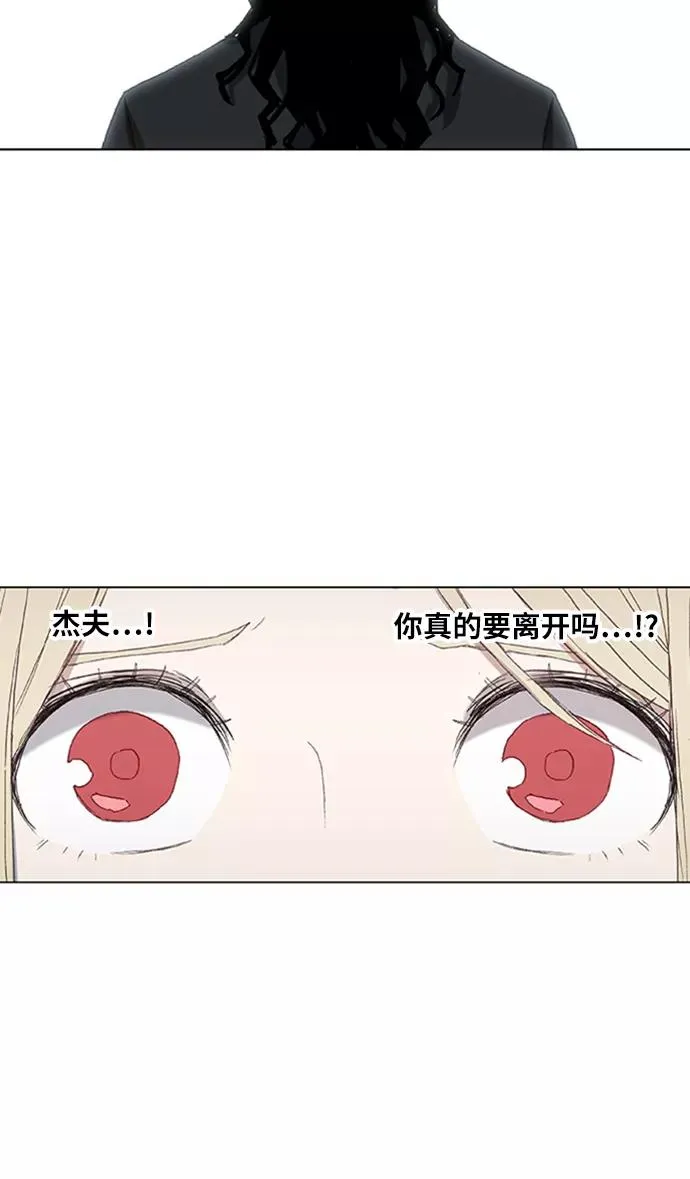 第31话 轻量级世界冠军 第75页