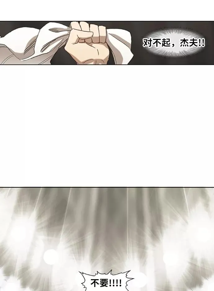 第31话 轻量级世界冠军 第78页