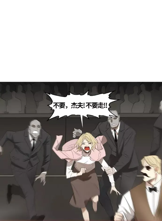 第31话 轻量级世界冠军 第80页