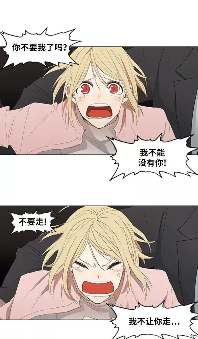 第31话 轻量级世界冠军 第82页
