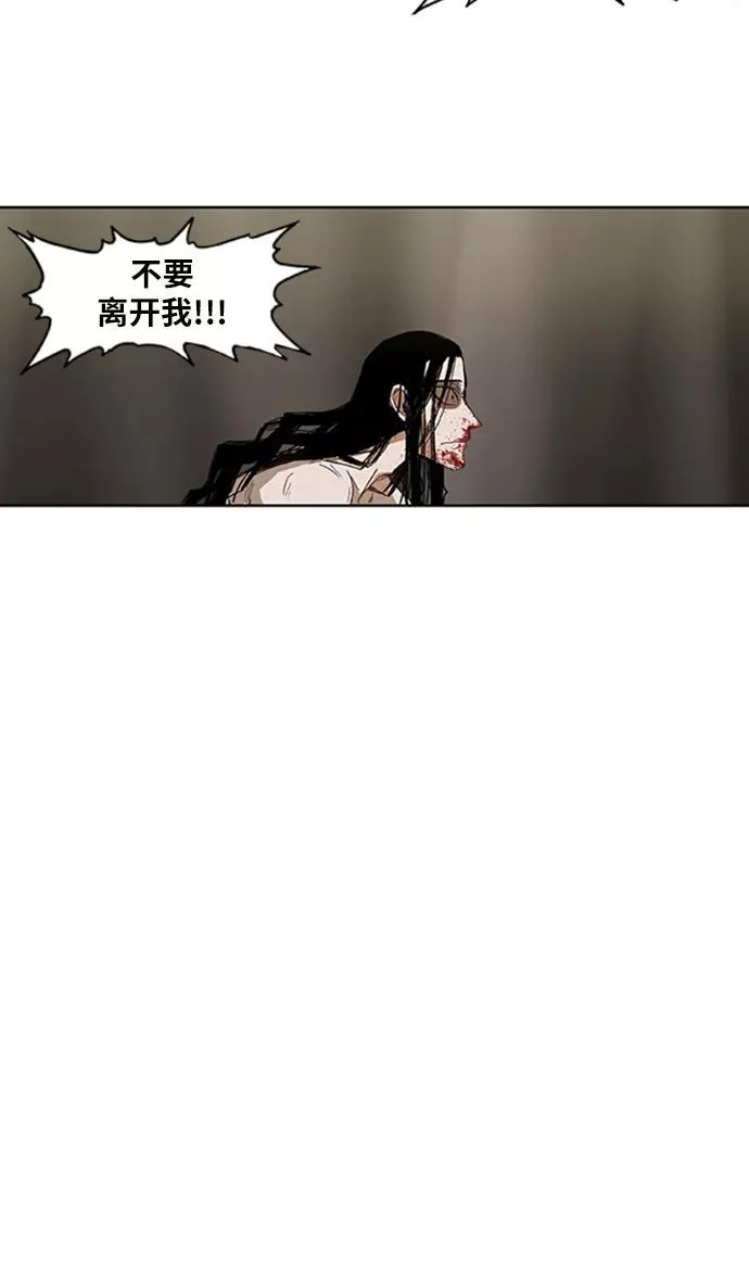 第31话 轻量级世界冠军 第83页