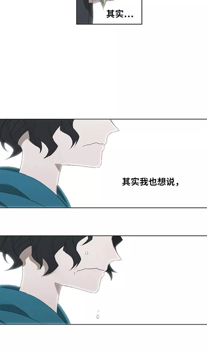 第31话 轻量级世界冠军 第86页