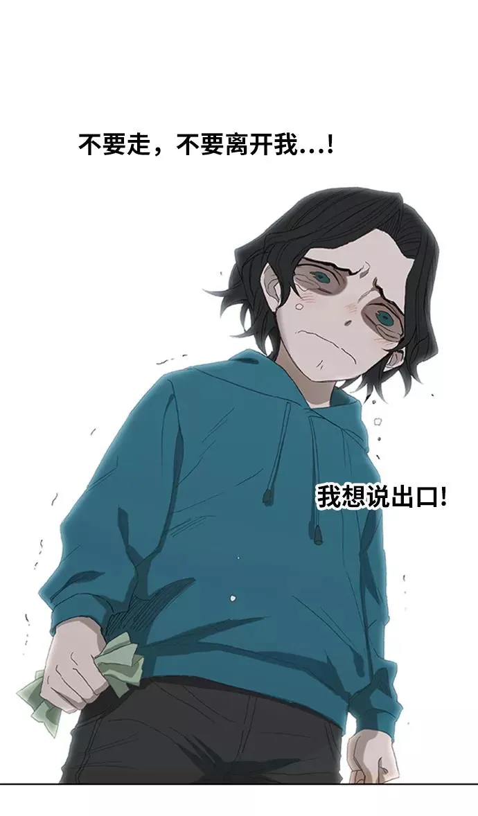第31话 轻量级世界冠军 第87页